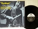 MOTOHIKO HINO QUARTET RYUHYO -SAILING ICE- THREE BLIND MICE 15PJ-1029 Japan LP