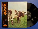 Pink Floyd - Atom Heart Mother LP - Japan Odeon ?– OP-80102 - With OBI - Beauty