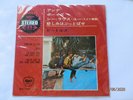 Very Rare Import Beatles EP Single Record