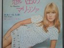 ????SYLVIE VARTAN 45T SP PRESSAGE JAPONAIS RCA VICTOR SS 1874 LA MARITZA