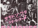 PUNK 7” Ramones   Here Today Gone Tomorrow EP Japan