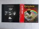 Blackmore's Rainbow Rainbow Rising Oyster 23MM 0022 Japan  VINYL LP OBI