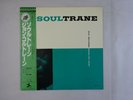 John Coltrane Soultrane Prestige SMJ-6559(M) Japan  VINYL LP OBI