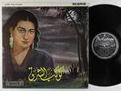 Umm Kulthum - The Twinkling Star LP - Parlophone UK Mono VG+