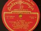SHAFRAN Cello plays SCHUMANN & BEKMAN-SHCHERBINA Piano plays MOZART on LP