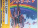 Rainbow,Ritchie Blackmore's Rainbow,33 tours,Deep Purple,Dio,Japon,insert,Obi