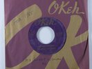 Northern Soul 45 BILLY BUTLER & THE CHANTERS Nevertheless OKEH HEAR