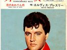ROCKABILLY - ELVIS PRESLEY - FOOLS FALL IN LOVE - VERY RARE  JAPAN 45'PS