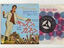 Elvis Presley 1964 Japan 45'   KISSIN' COUSINS / IT HURTS ME Japanese
