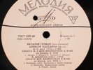 Natalia GUTMAN Nasedkin Bach Debussy Prokofiev Cello Sonatas LP NM Melodiya