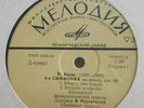 Brahms - Symphony No. 4 op. 98 Furtwangler Melodiya LP EX