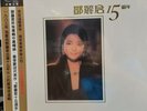Teresa Teng 15th Anniversary 180g Import LP