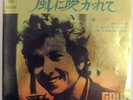 Bob Dylan - Blowin' In The Wind - 1973 - Japan - 7