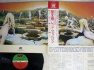 LED ZEPPELIN HOUSE OF THE HOLY ATLANTIC P-8288A Japan OBI VINYL LP