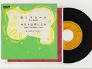 Elvis Presley 1970 Japan 45'  G.I. BLUES / DOIN' THE BEST I CAN Japanese