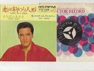 Elvis Presley 1966 Japan 45' PUPPET ON A STRING / WOODEN HEART Japanese