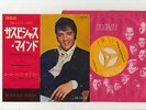 Elvis Presley 1969 Japan 45' SUSPICIOUS MINDS / YOU'LL THINK OF ME Japanese