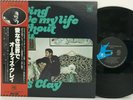 Otis Clay ?– Trying To Live My Life Without You LP 1979 Japan R&B SOUL w/ obi