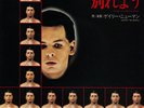 GARY NUMAN This Wreckage JAPAN Issue Atlantic P-1515A  7