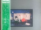 Cat Stevens,Teaser And The Firecat, Japan lp,insert,OBI,1971
