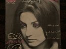 IRAN BREAKS 45 - GOOGOOSH - AHANG ROOZ - VERY CLEAN COPY