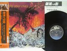 ONLY ONES EVEN SERPENTS SHINE EPIC 25 3P-95 Japan OBI PROMO VINYL LP