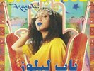 BAB L' BLUZ - Nayda  - Vinyl (blue vinyl LP + MP3 download code)