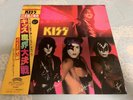 KISS THE ELDER (Makai daiKessen)?LP RECORD  ZAIKO-H-94 With Obi  / Ship By DHL