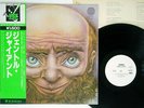 GENTLE GIANT SAME VERTIGO BT-5192 Japan OBI VINYL LP