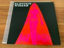 Electric Wizard Black Masses Vinyl 2010 RISELP130 Doom Stoner Metal Wacken