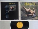MATSUMOTO HIDEHIKO & BLUE VELVET ALL ABOUT TENOR BLUES RCA JRS-7025 Japan LP