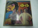 GHURU & KALI ILAIYARAJA  LP TAMIL killer mad India moog/fuzz/fx funk/dj break EX