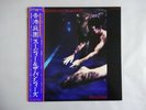 Siouxsie And The Banshees The Scream Polydor MPF1210 Japan  VINYL LP OBI