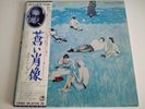 Elton John - Blue Moves Japan LP (IVS-67105-06)