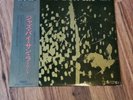 Sun Ra - Jazz by Sun Ra Vol. 1 1972 Japan Reissue w/ Booklet El Saturn  1956 NM