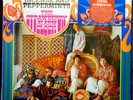 STRAWBERRY ALARM CLOCK INCENSE AND PEPPERMINTS 2009 NOS, FACTORY SEALED