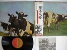 PINK FLOYD ATOM HEART MOTHER EMI EMS-80320 Japan OBI VINYL LP