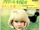 SYLVIE VARTAN - LA PLUS BELLE POUR ALLER DANSER - VERY RARE  JAPAN 45'PS SS-2018