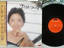TERESA TENG ??? ACACIA NO YUME POLYDOR MR 2276 Japan OBI VINYL LP