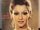 WARDA Ya Habibi La Takol Li - Voice Of Lebanon 03 VLMX 100 - Greece IMPORT - NM