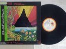 MOUNTAIN LIVE THE ROAD GOES EVER ON WINDFALL SOPN-92-WF Japan OBI VINYL LP