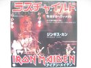 IRON MAIDEN - JAPAN WRATHCHILD/GENGHIS KHAN PROMO 7 INCH, RARE - GREAT CONDITION