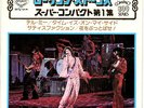 THE ROLLING STONES - BEST HITS - VERY RARE  JAPAN 33' Vinyl EP