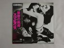 Scorpions Love At First Sting RCA RPL-8223 Japan  VINYL LP OBI