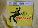 ELVIS PRESLEY: E.P. 