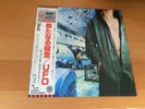 LP UFO LIGHTS OUT JAPAN OBI PROMO