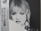 SHARON O'NEILL MAYBE EPIC 25-3P-323 Japan OBI VINYL LP