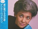 Nancy Wilson Godsend NEAR MINT Interface Vinyl LP