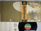 LED ZEPPELIN 2 ATLANTIC P-10101A Japan OBI POSTER VINYL LP
