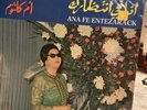 Om Kalsoum - Ana Fe Entezarak Vinyl Record. Made In France. Near Mint In Shrink